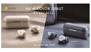 GLIDiCの完全ワイヤレスイヤホン「Sound Air TW-7000」に新色追加