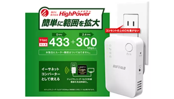 新製品情報も満載 バッファロー 11ac n a g b対応 Wi-Fi 中継器 WEX-733DHPTX 返品種別A discoversvg.com