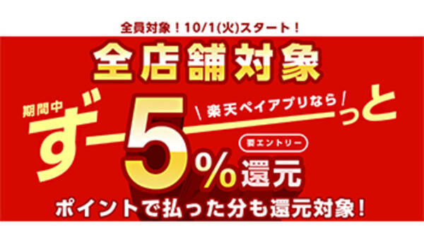 家電量販のスマホ決済対応 楽天ペイ Origami Pay編 19年10月30日 エキサイトニュース