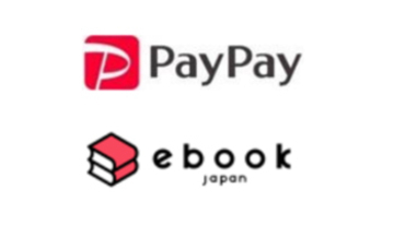 PayPayで漫画・電子書籍を買うと最大50％還元！　12月27日・1月3日・1月10日がチャンス