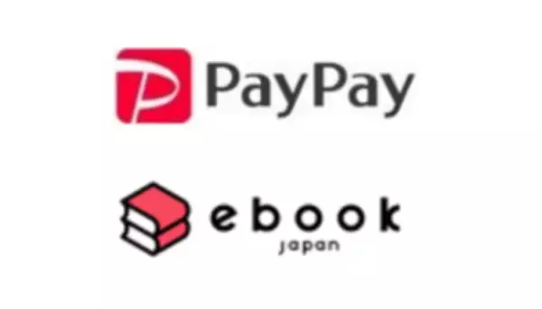 「PayPayで漫画・電子書籍を買うと最大50％還元！　12月27日・1月3日・1月10日がチャンス」の画像