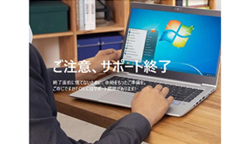 3年間延長サポートが受けられるWindows 7 ESU、法人対象に