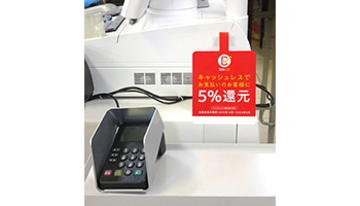 キャッシュレス・ポイント還元事業、登録加盟店90万店舗へ　登録待ち解消進む