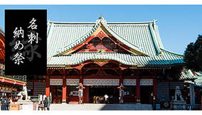 たまった名刺を整理できる「Sansan名刺納め祭2019」、12月10日・11日に開催