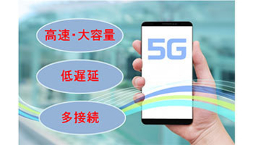 【編集部座談会2020】5G時代にビジネスやライフスタイルはどう変わる？
