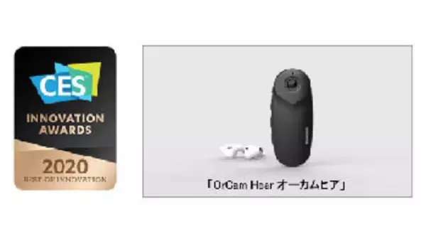 「CES 2020ベスト・オブ・イノベーション」受賞、AI搭載補聴器「OrCam Hear」