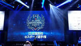 「甲子園感覚で観戦できた！　eスポーツ初心者目線の第2回全国高校eスポーツ選手権決勝大会レポート」の画像1