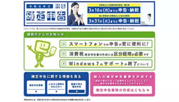 大量にゲットしたポイント、確定申告は必要？　国税庁の公式見解が公開される