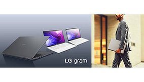 「快適」を提案するノートPC「LG gram」2020年モデル、最新CPUで性能向上