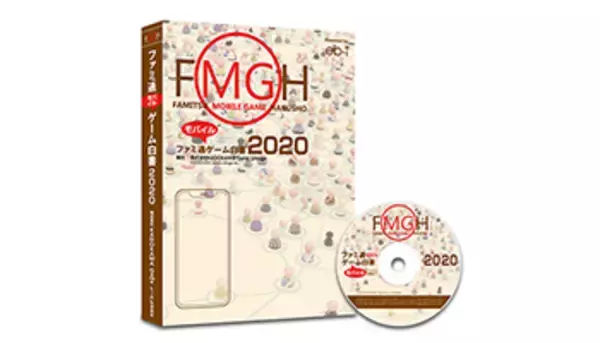 モバイルゲームの最新動向は？　ファミ通が2020年版の白書を発表