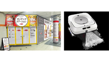 モッチッチ ステーションの清掃にブラーバ ジェットm6、Microsoft Azureとの連携も