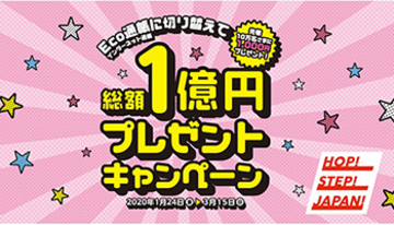 「通帳レス」移行で現金1000円がもらえる・当たる　三菱UFJ銀行とゆうちょ銀行