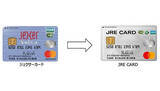 「「JRE CARD」と「ジェクサーカード」のサービスを共通化、JR東日本から」の画像1