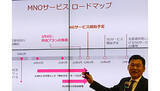 「楽天モバイルの通信プランの発表は3月3日、「日本の携帯料金は高い」と三木谷会長」の画像1