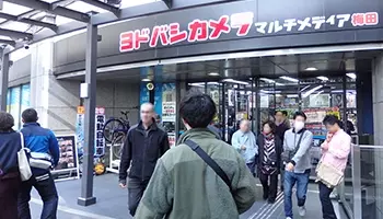ヨドバシカメラ マルチメディアakiba 梅田など営業再開 一部売り場休業と時短営業で対応 年4月24日 エキサイトニュース