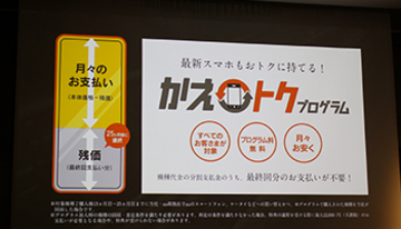 au、業界初の「残価設定型スマホ購入プログラム」導入　iPhone11シリーズなどが対象