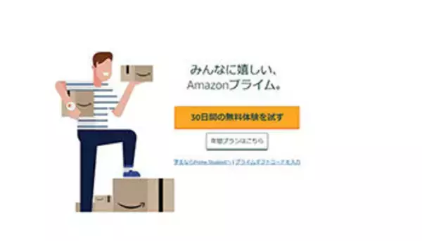 クレカなしでも大丈夫！　Amazonプライムの決済方法を解説