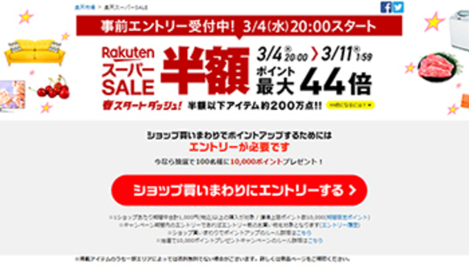 人気家電が数万円引き 超お得な楽天スーパーセールの賢い買い方 年12月7日 エキサイトニュース
