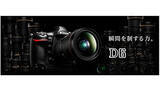 「「ニコン D6」、発売時期を2020年3月から5月に延期」の画像1