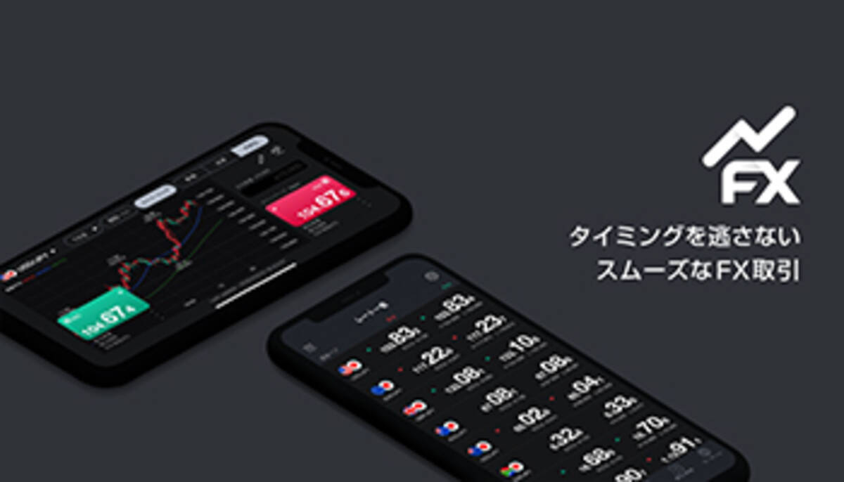 経済指標などをlineで通知 Fx取引サービス Line Fx 開始 年3月18日 エキサイトニュース