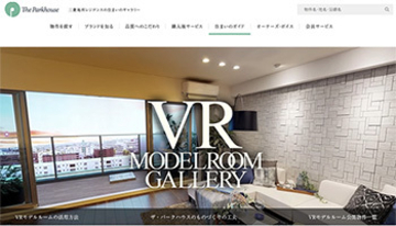 三菱地所レジデンス、新築マンション販売に「オンライン接客」を全面導入