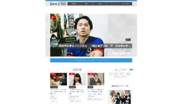 eスポーツのウェブメディア「GAMEクロス」オープン、ゆうゆう選手をアンバサダーに