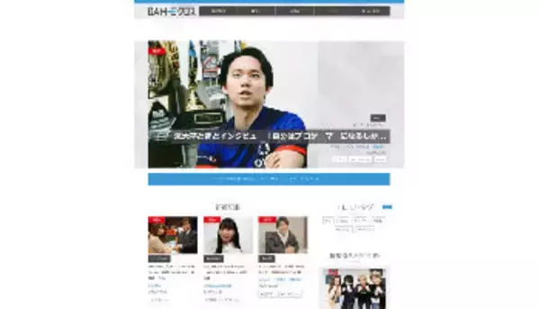 eスポーツのウェブメディア「GAMEクロス」オープン、ゆうゆう選手をアンバサダーに