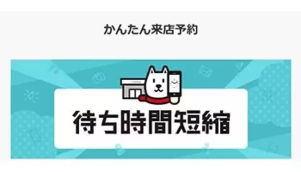 営業時間短縮、ドコモ/au/ソフトバンクショップの来店予約方法をおさらい