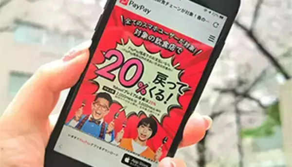 外出自粛で使い道に悩むPayPayの飲食店20％還元…狙いはテイクアウト＆デリバリー！