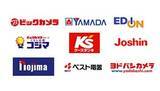 「緊急事態宣言で広がる家電量販の「臨時休業」、ノジマは全店の4分の1に」の画像1
