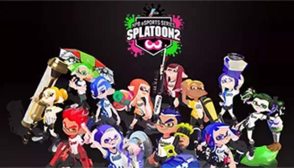 NPB主催「スプラトゥーン2」大会が開催中止、新型コロナの拡大防止に向け