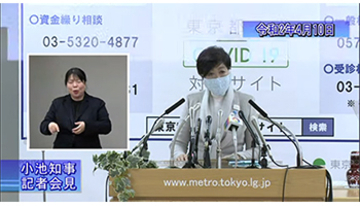 東京都、「休業要請」対象施設を発表、協力金は50～100万円