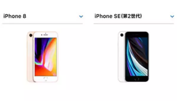 本日4月17日21時から予約開始！　新型iPhone SE 2が狙い目の理由