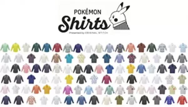 「「ポケモンシャツ」にポケモン金・銀の柄100種を追加、Originalが発売」の画像