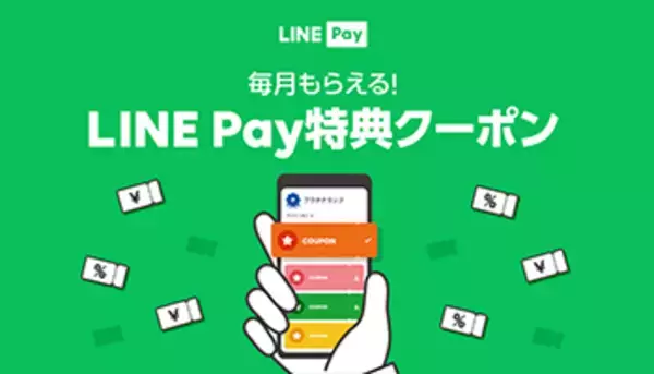 LINE、Visa LINE Payクレカを登録するLINE Payの「チャージ＆ペイ」の詳細公開