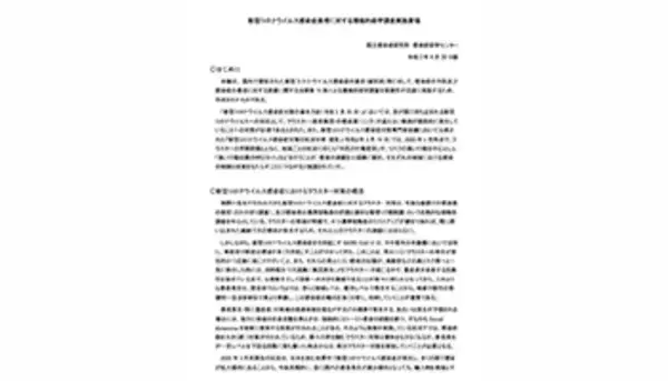 濃厚接触者の定義更新、発症2日前からマスクなしで1メートル以内15分以上、国立感染症研究所