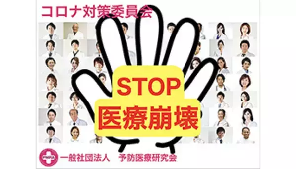 新型コロナ手記で話題の渡辺一誠氏が語る！　医師・管理栄養士を交えたInstagramライブセッション