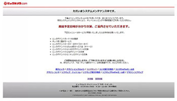 Nintendo Switchが話題、テイクアウトや時短も注目