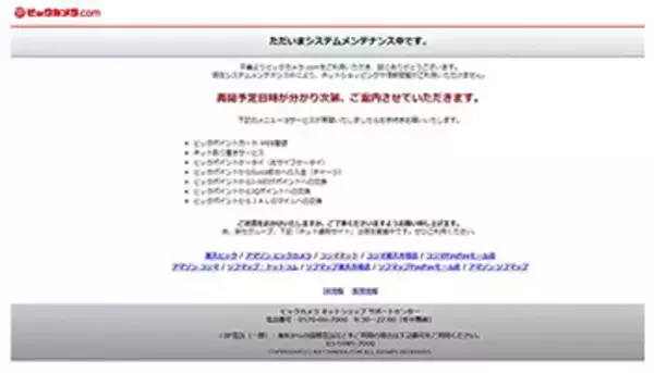 Nintendo Switchが話題、テイクアウトや時短も注目