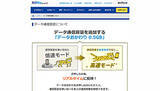 「「NifMo」全員に無償で50GB・9万円分提供8月末まで、25歳以下の制限撤廃」の画像1