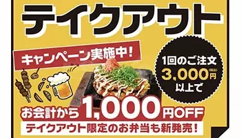 魚民 もつ鍋 に 大量の虫 騒動に巻き起こる波紋 21年11月日 エキサイトニュース