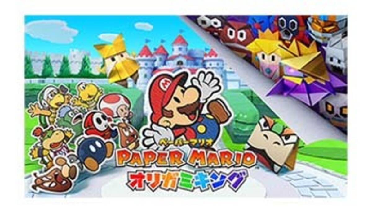 任天堂 Nintendo Switch用 ペーパーマリオ オリガミキング を発売 年5月15日 エキサイトニュース