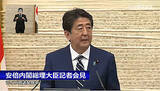 「安倍首相、濃厚接触者に自動通知する「接触確認アプリ」の6月中旬導入を表明」の画像1