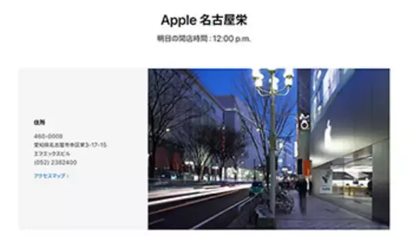 Appleストア、明日から営業再開　まずは2カ所から