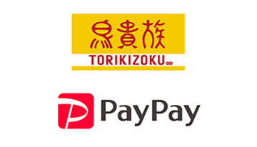 「鳥貴族」が全店でPayPayに対応、6月1日から