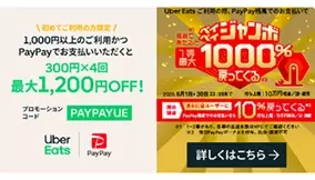 鳥貴族 が全店でpaypayに対応 6月1日から 年5月29日 エキサイトニュース
