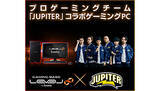 「「LEVEL∞」がプロゲーミングチーム「JUPITER」とスポンサー契約、コラボPC発売も」の画像1