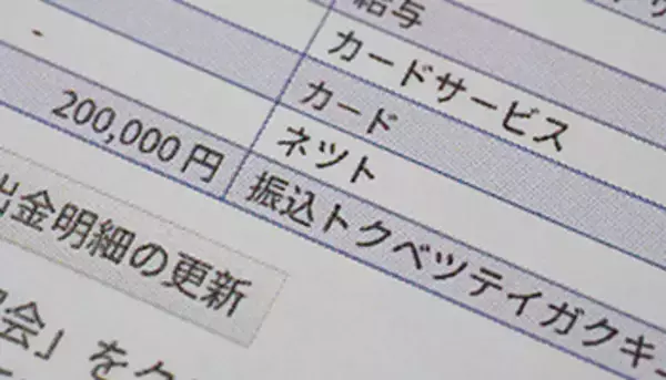 特別定額給付金、振り込みまでの3週間