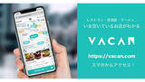「近くのお店の混雑状況をリアルタイムで、「VACAN」関東エリアで一般公開」の画像1