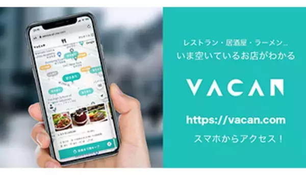 近くのお店の混雑状況をリアルタイムで、「VACAN」関東エリアで一般公開